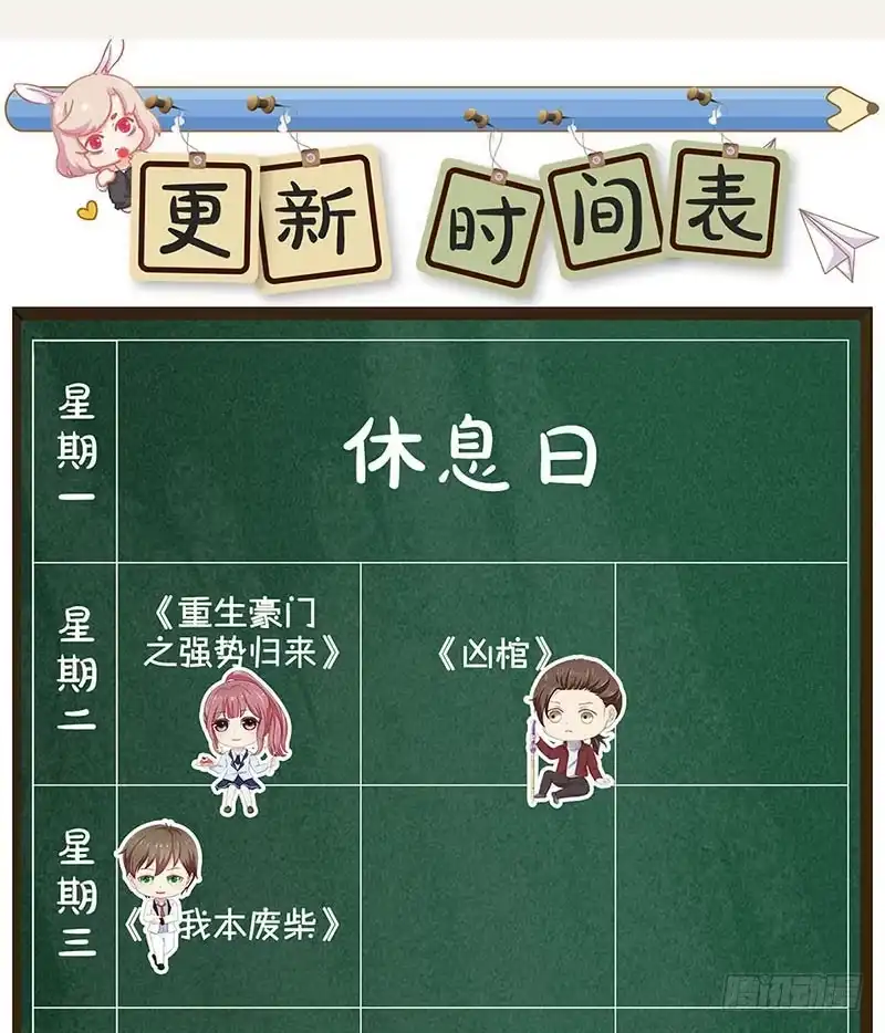 《糊涂镖局糊涂账》第二十七章 意外之喜 第30页