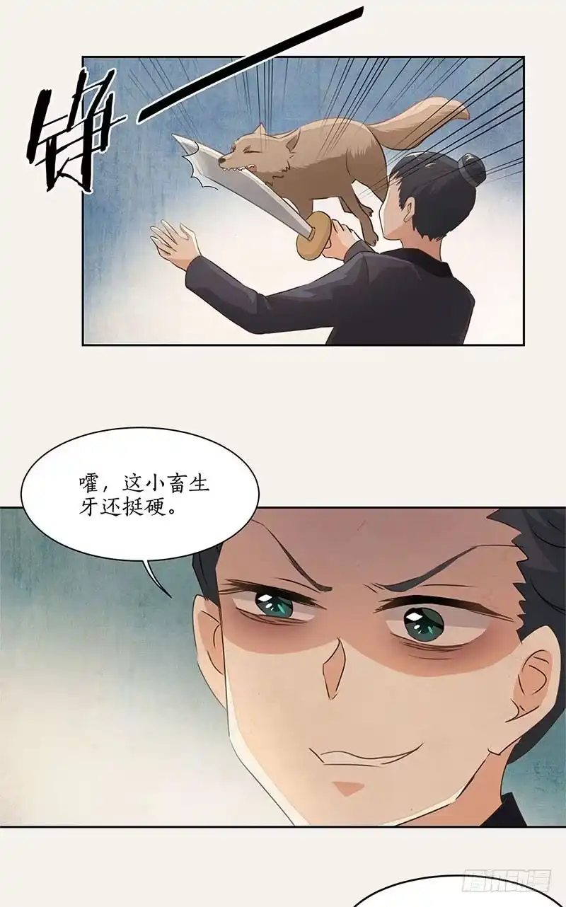 《糊涂镖局糊涂账》第二十七章 意外之喜 第18页