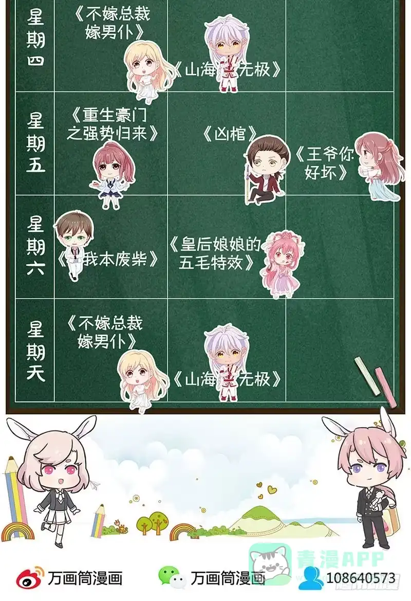 《糊涂镖局糊涂账》第二十七章 意外之喜 第31页
