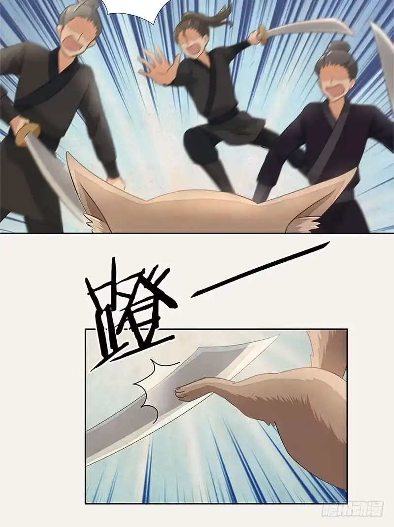 《糊涂镖局糊涂账》第二十七章 意外之喜 第20页