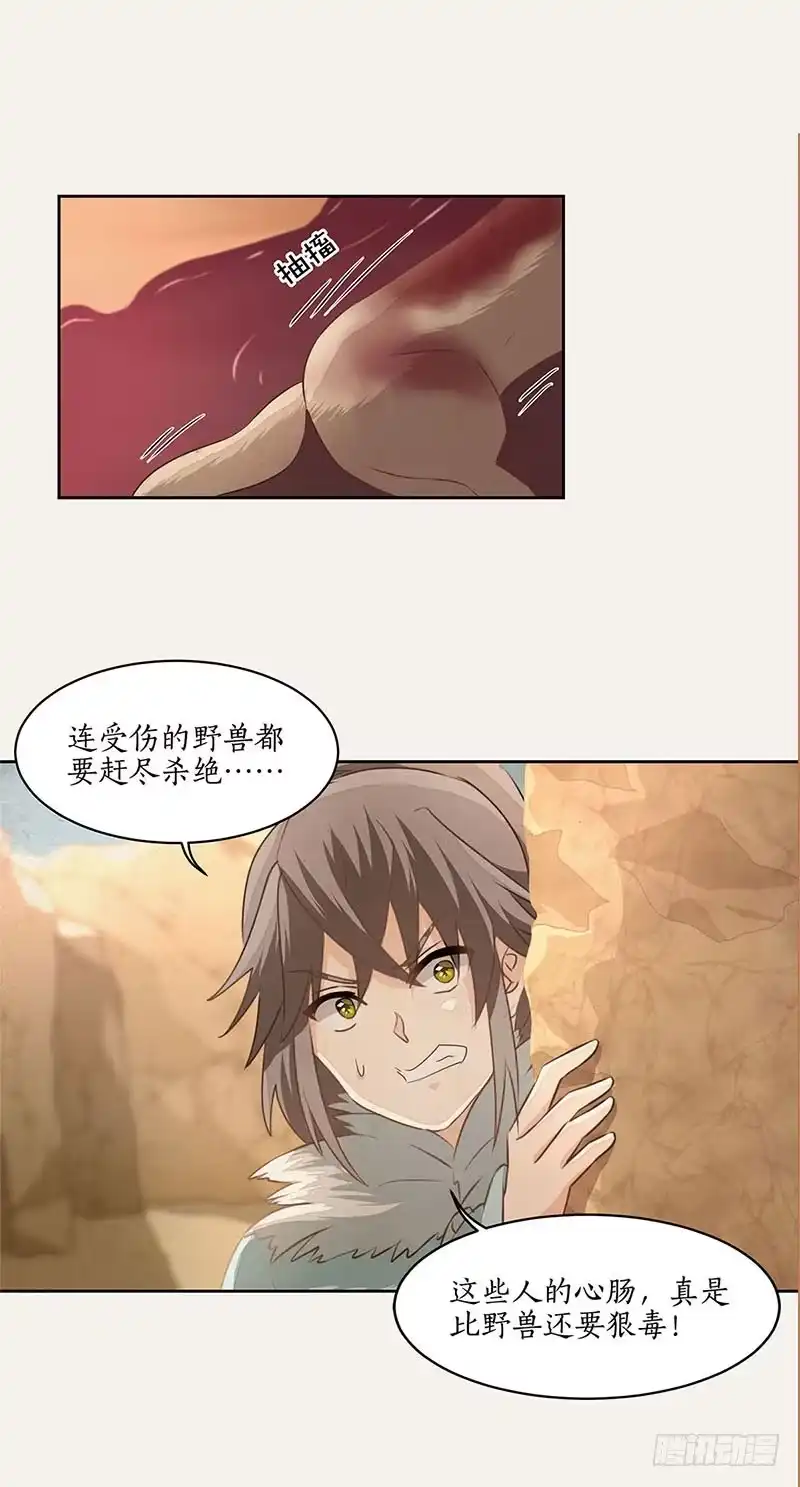 《糊涂镖局糊涂账》第二十七章 意外之喜 第24页