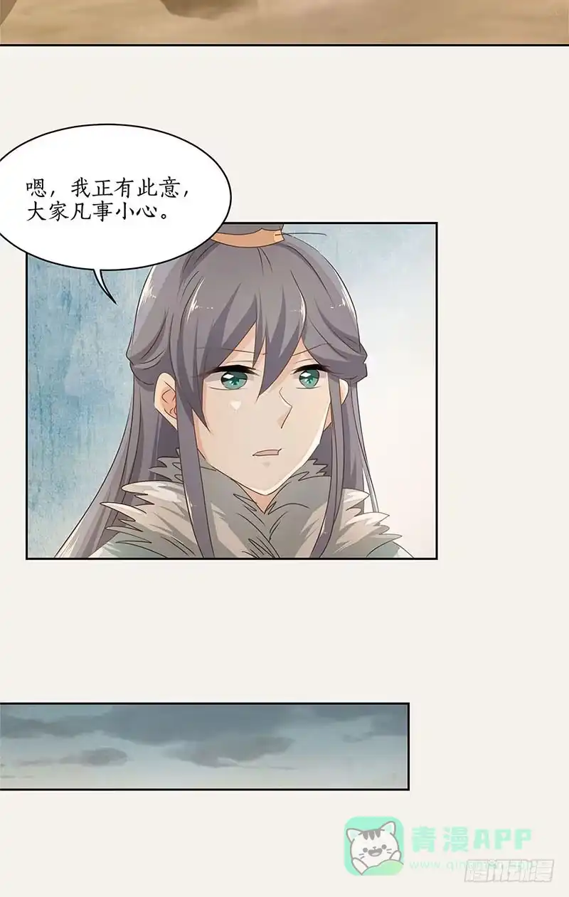 《糊涂镖局糊涂账》第二十七章 意外之喜 第6页