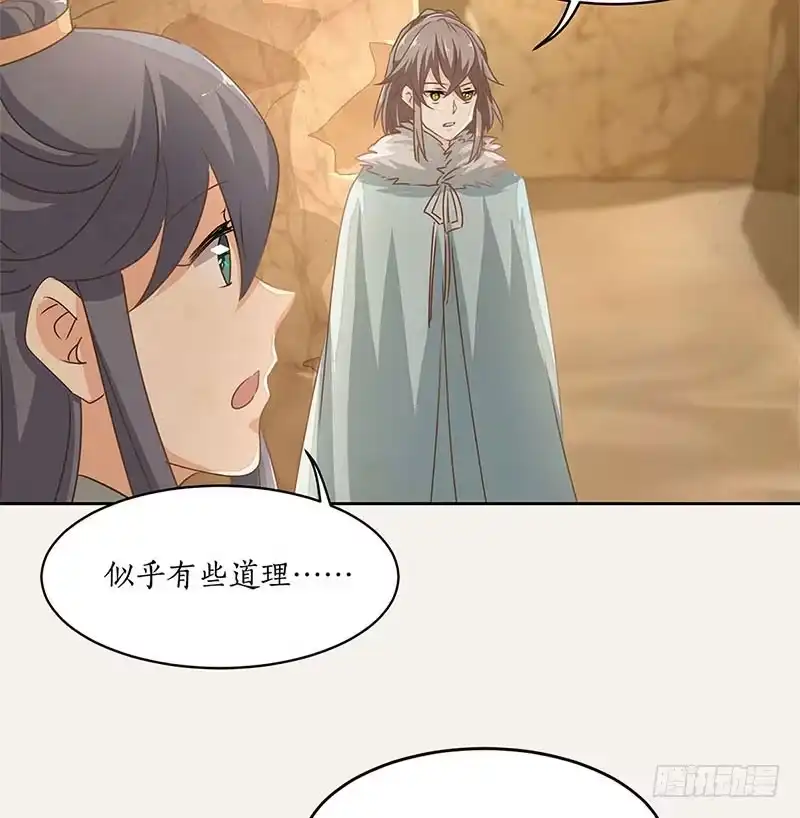 《糊涂镖局糊涂账》第二十八章 古陵盗洞 第20页