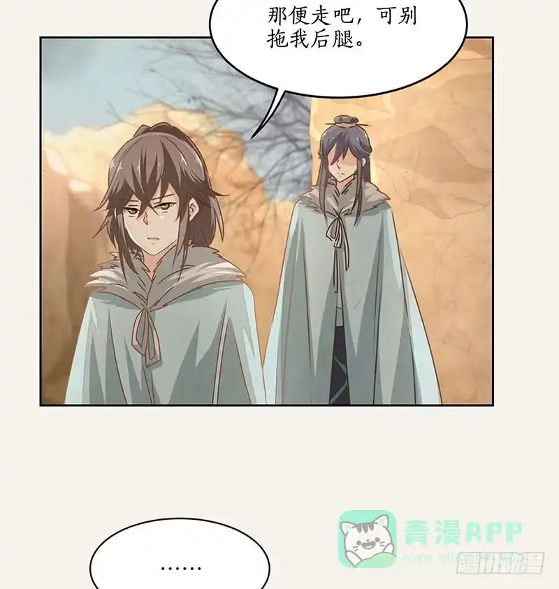 《糊涂镖局糊涂账》第二十八章 古陵盗洞 第21页