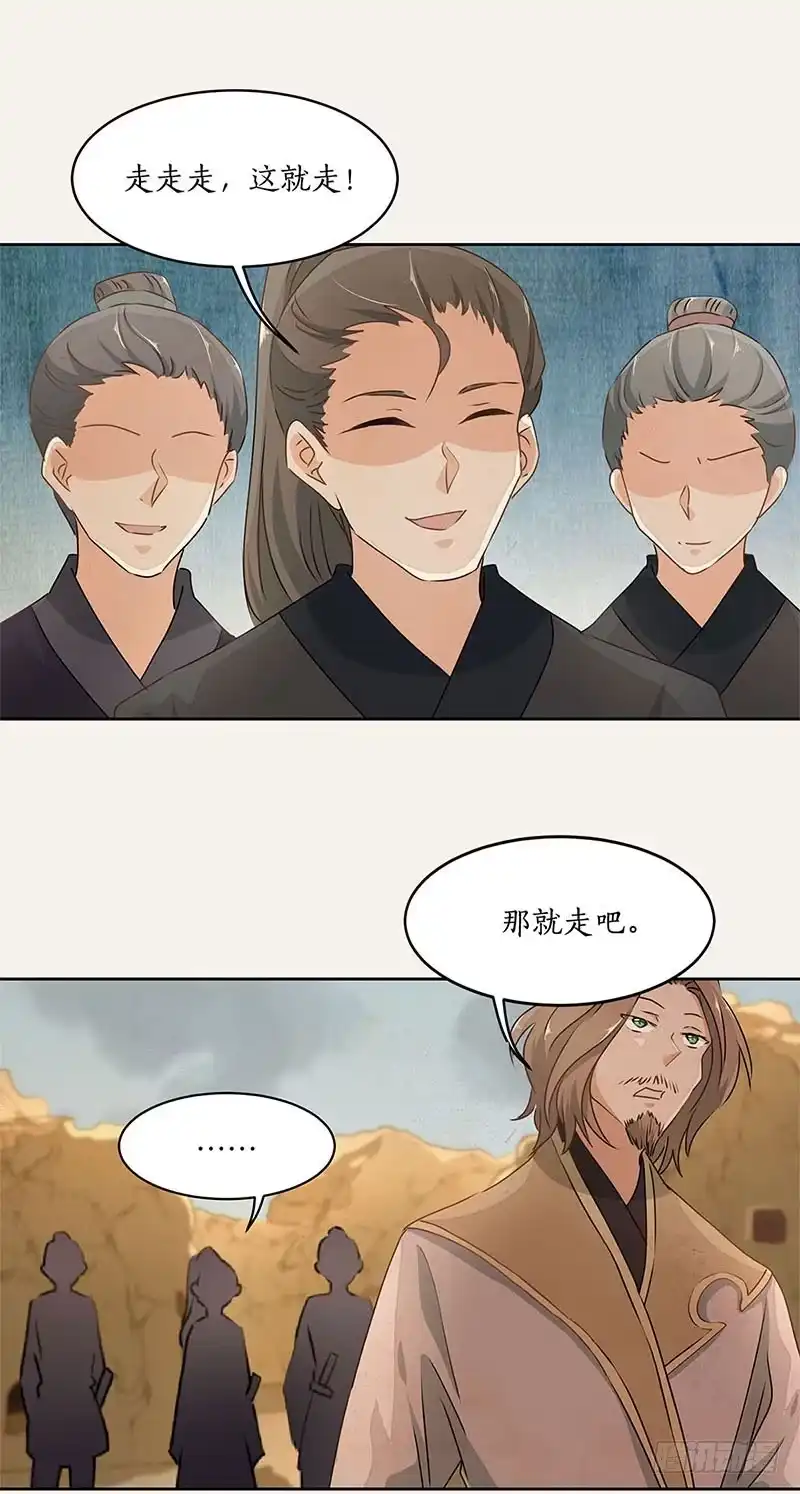 《糊涂镖局糊涂账》第二十八章 古陵盗洞 第9页