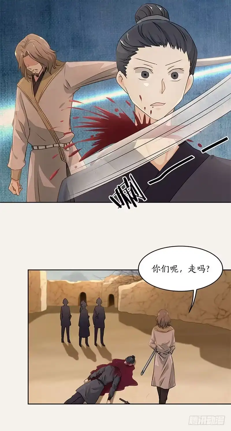 《糊涂镖局糊涂账》第二十八章 古陵盗洞 第8页