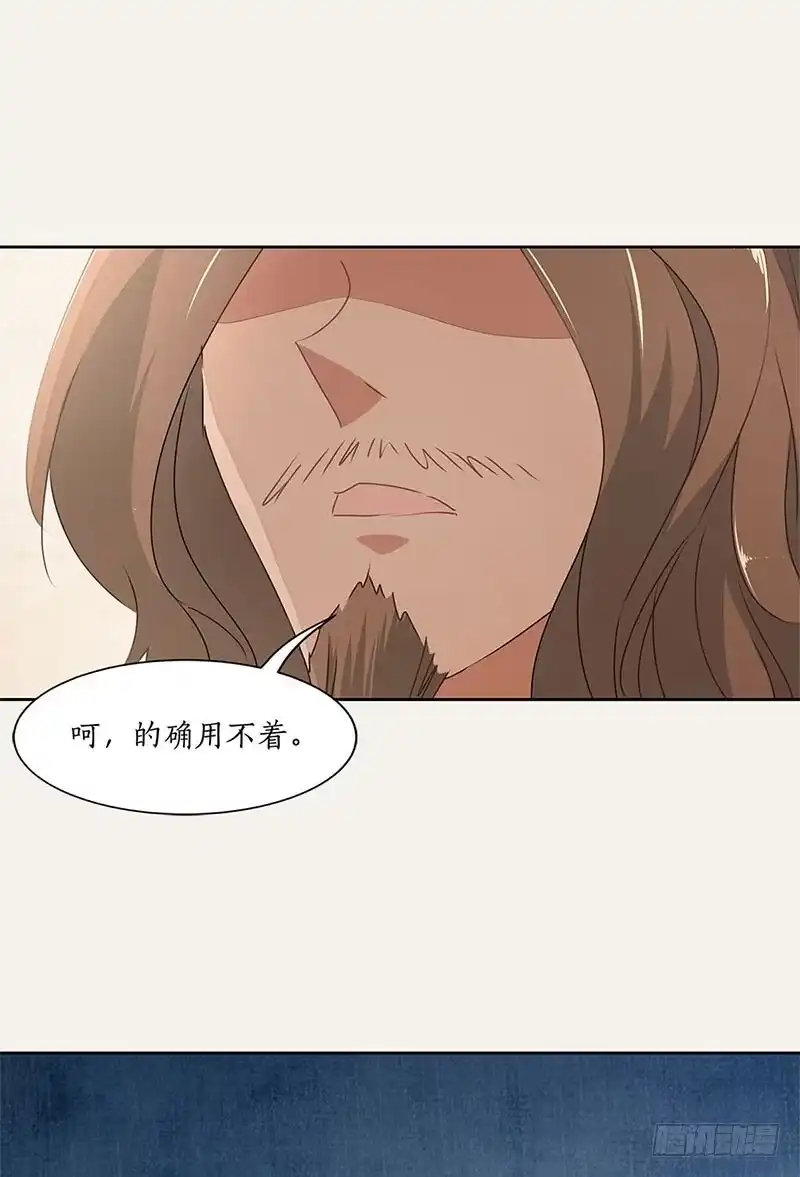 《糊涂镖局糊涂账》第二十八章 古陵盗洞 第7页