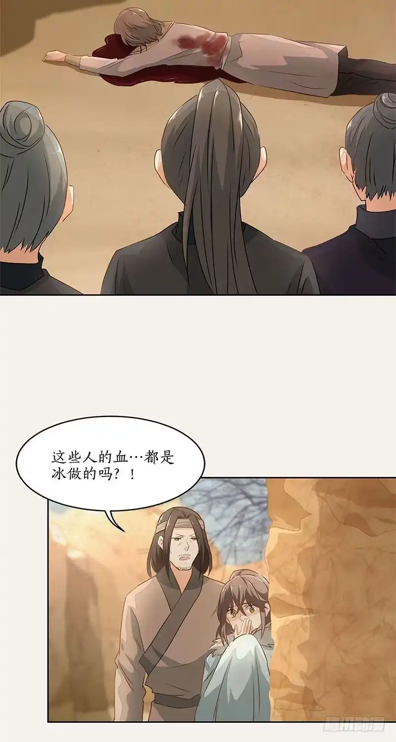 《糊涂镖局糊涂账》第二十八章 古陵盗洞 第13页