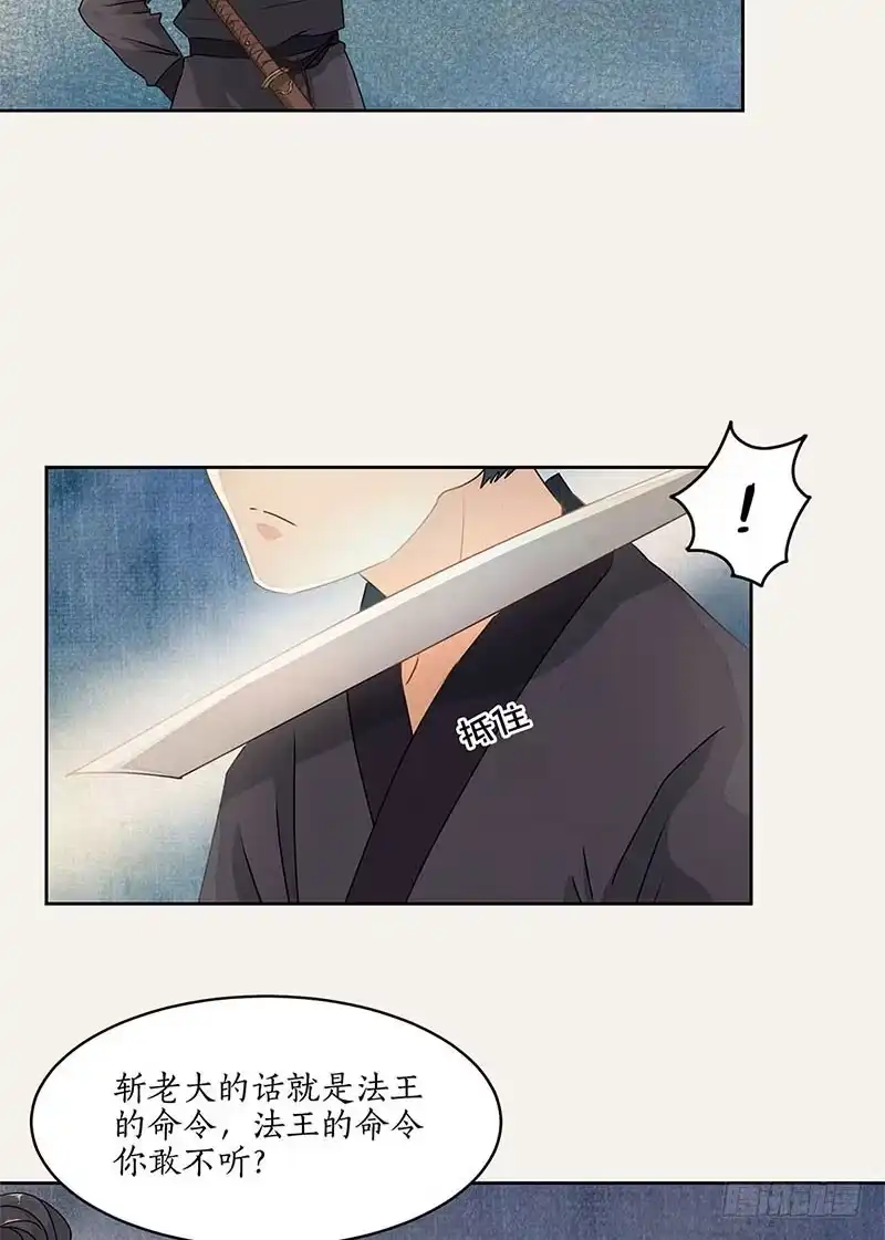 《糊涂镖局糊涂账》第二十八章 古陵盗洞 第4页