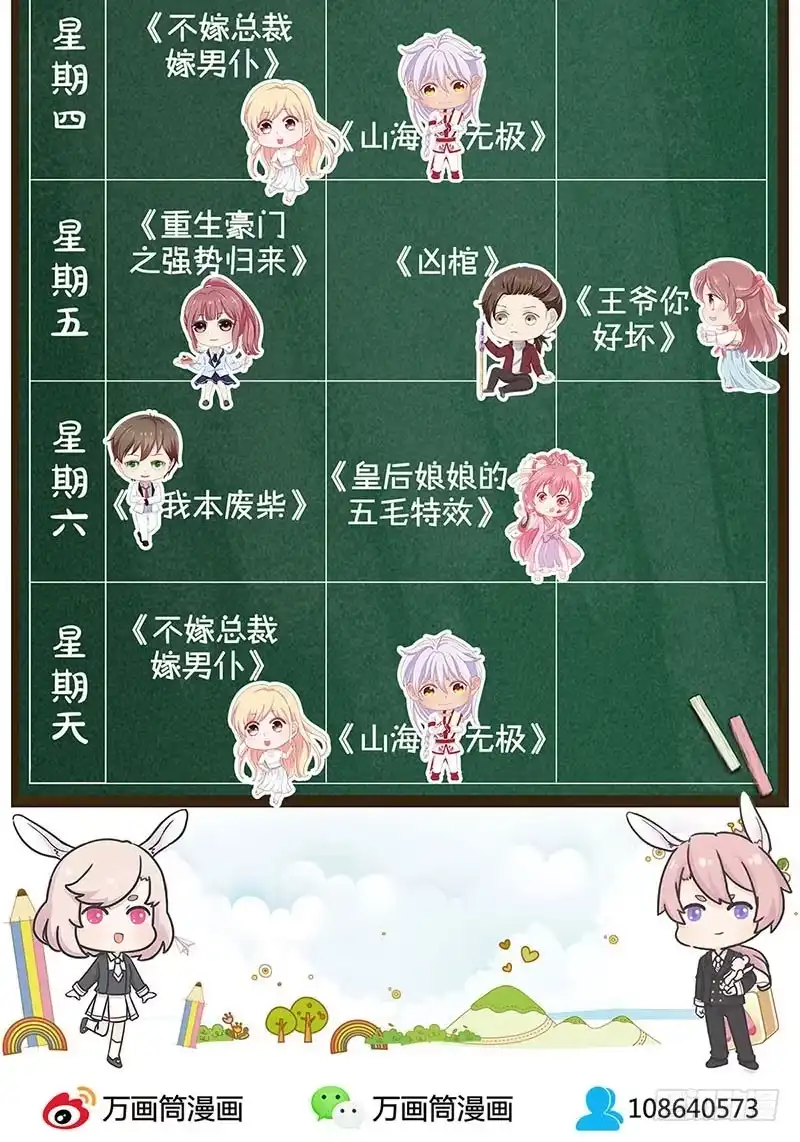 《糊涂镖局糊涂账》第二十八章 古陵盗洞 第32页
