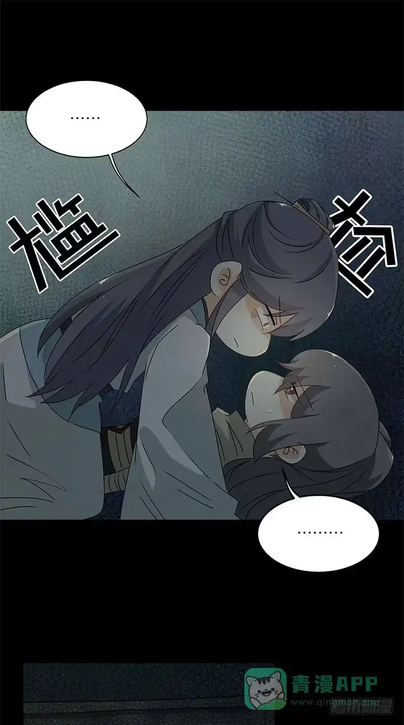 《糊涂镖局糊涂账》第二十九章 棺中何人 第21页