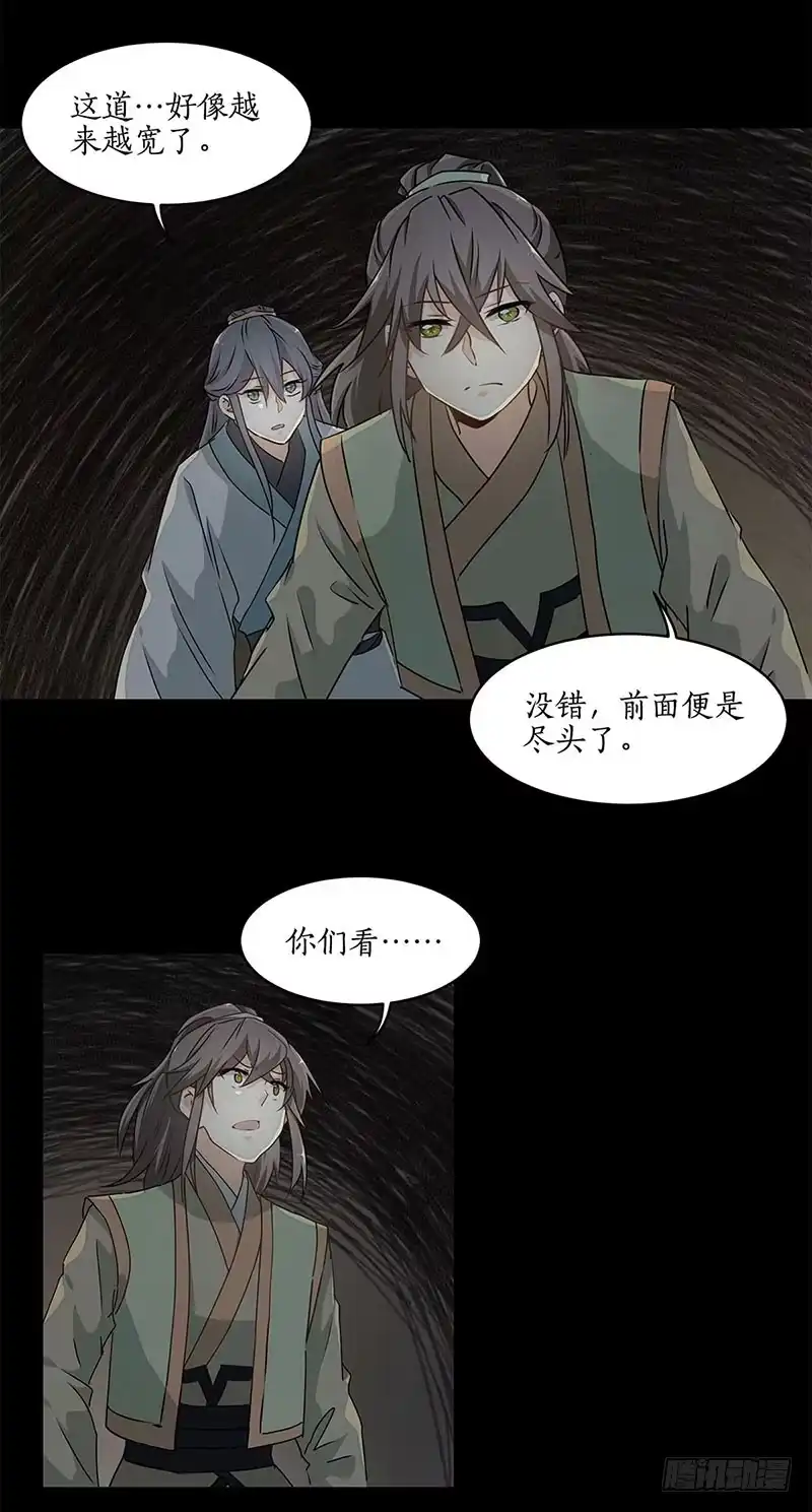 《糊涂镖局糊涂账》第二十九章 棺中何人 第2页