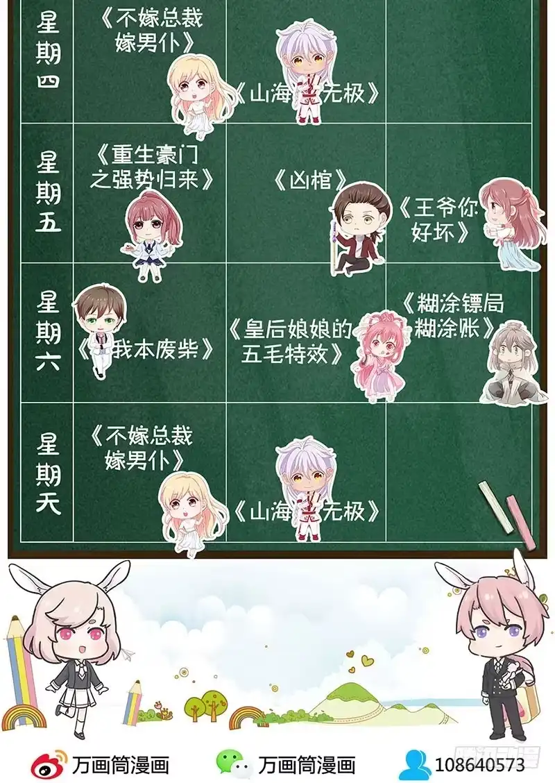 《糊涂镖局糊涂账》第二十九章 棺中何人 第30页