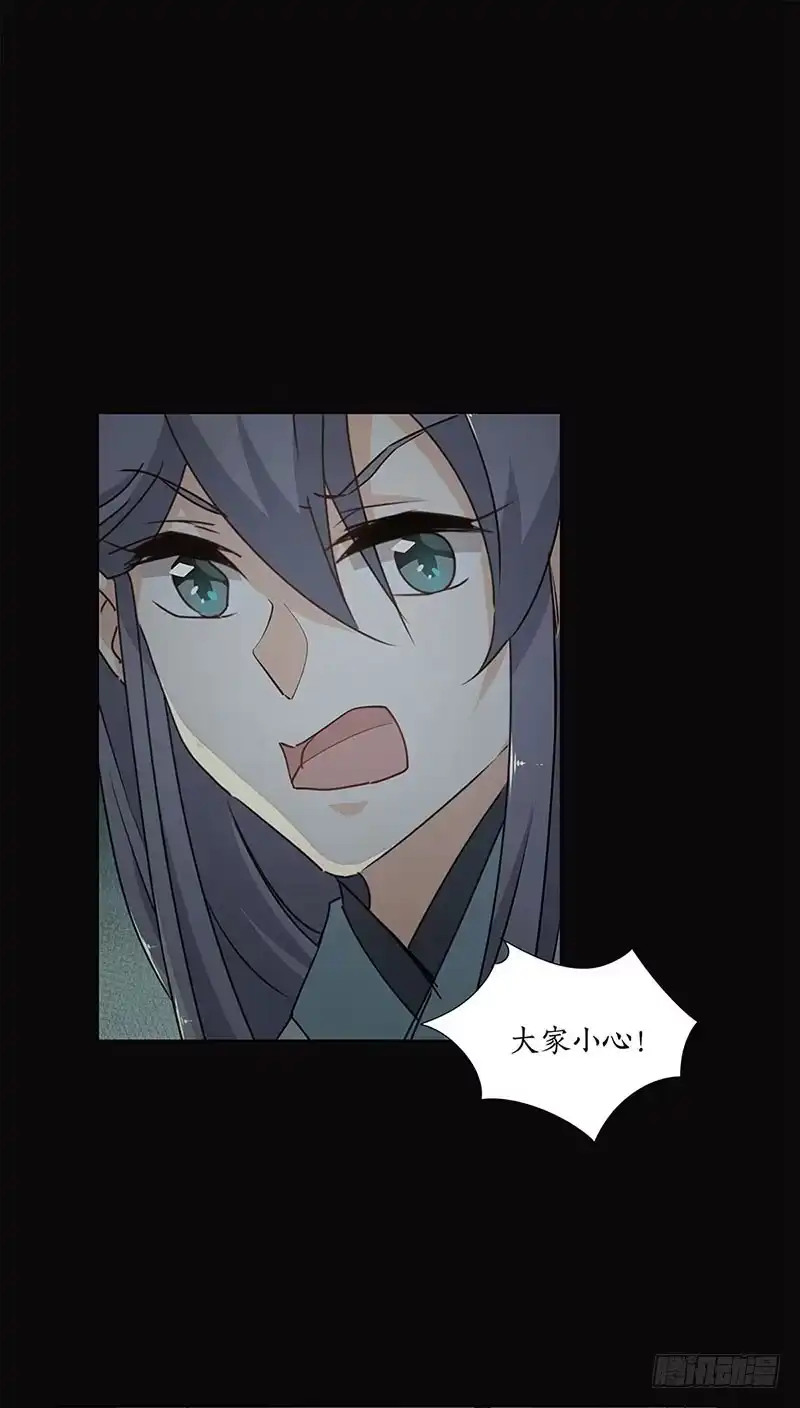 《糊涂镖局糊涂账》第三十章 危机四伏 第23页