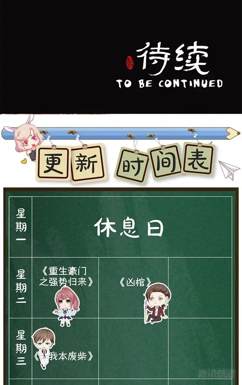 《糊涂镖局糊涂账》第三十章 危机四伏 第30页