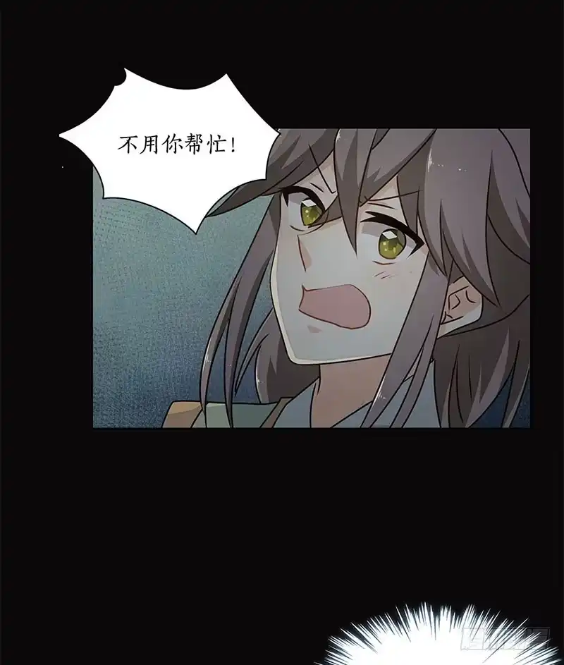 《糊涂镖局糊涂账》第三十章 危机四伏 第17页