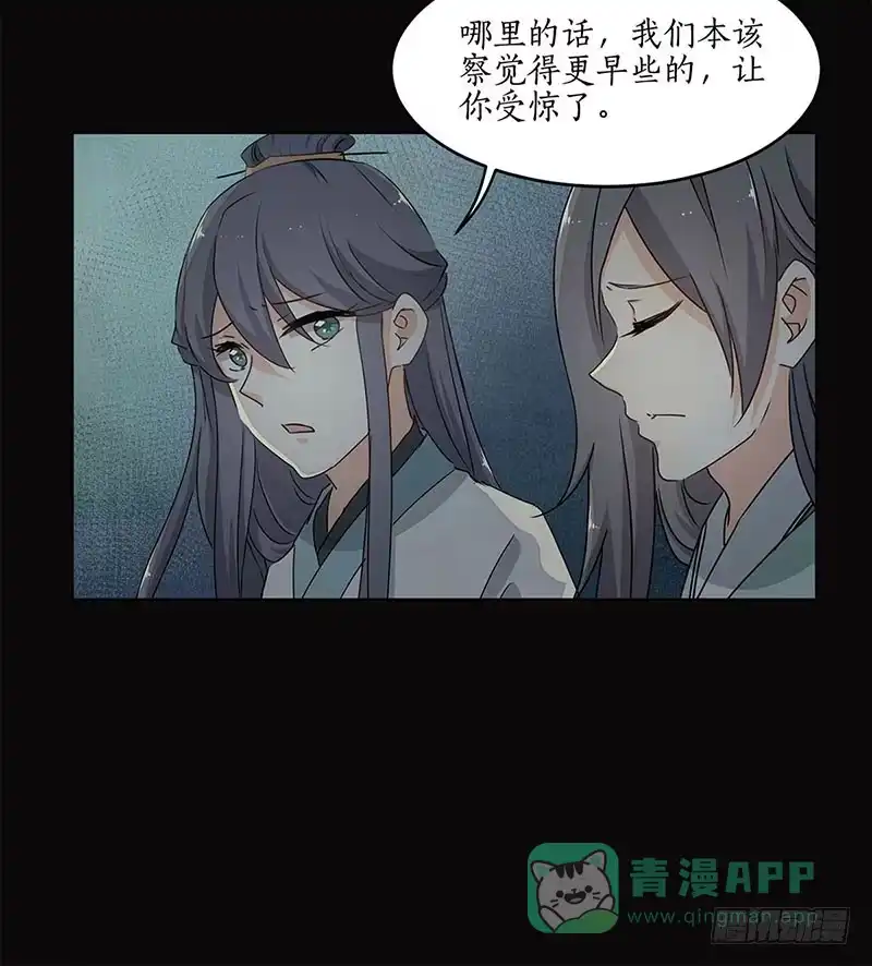 《糊涂镖局糊涂账》第三十章 危机四伏 第11页