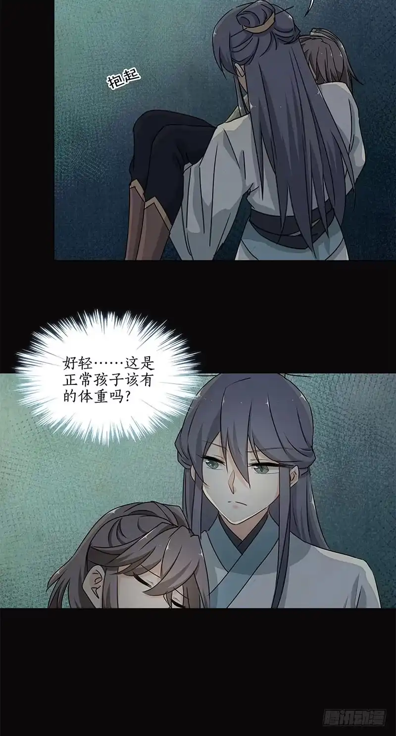 《糊涂镖局糊涂账》第三十章 危机四伏 第15页