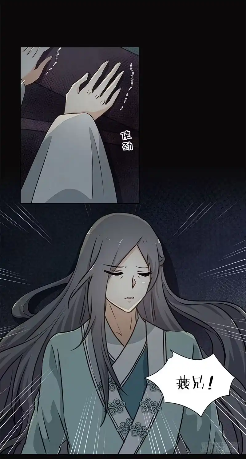 《糊涂镖局糊涂账》第三十章 危机四伏 第2页