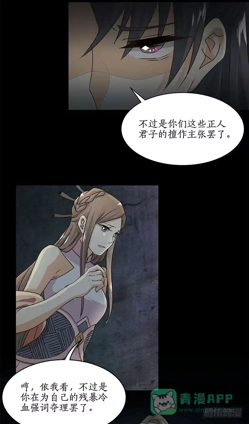 《糊涂镖局糊涂账》第三十一章 生门 第6页