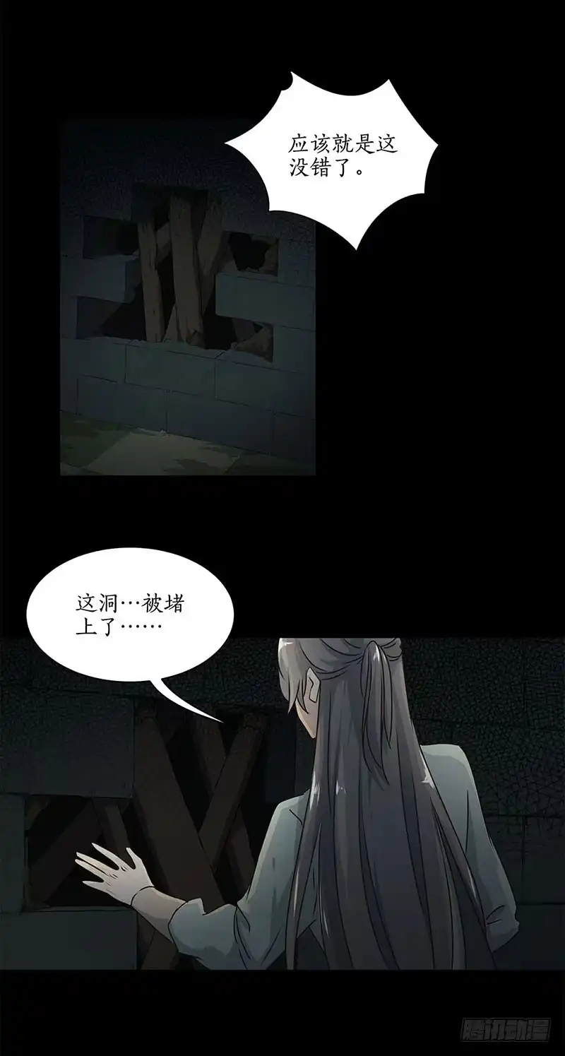 《糊涂镖局糊涂账》第三十一章 生门 第18页
