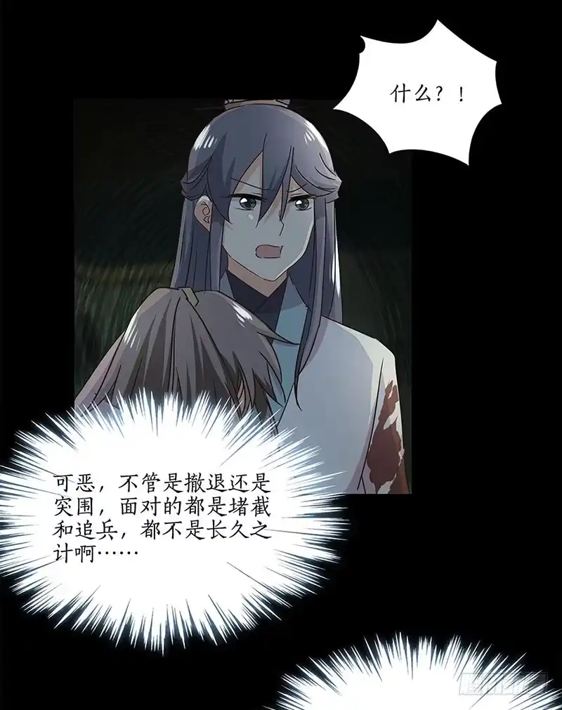 《糊涂镖局糊涂账》第三十一章 生门 第19页