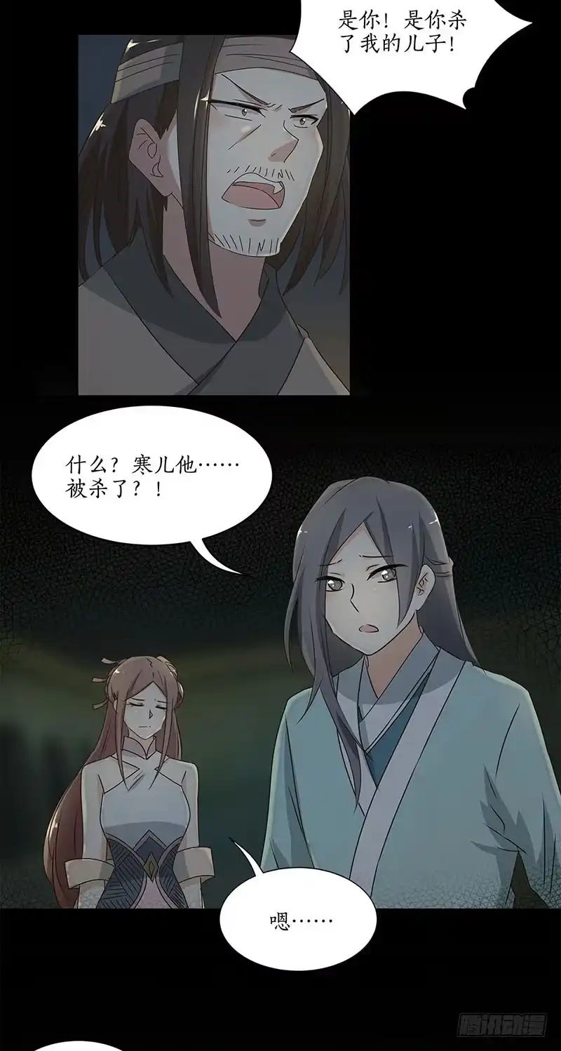 《糊涂镖局糊涂账》第三十一章 生门 第2页