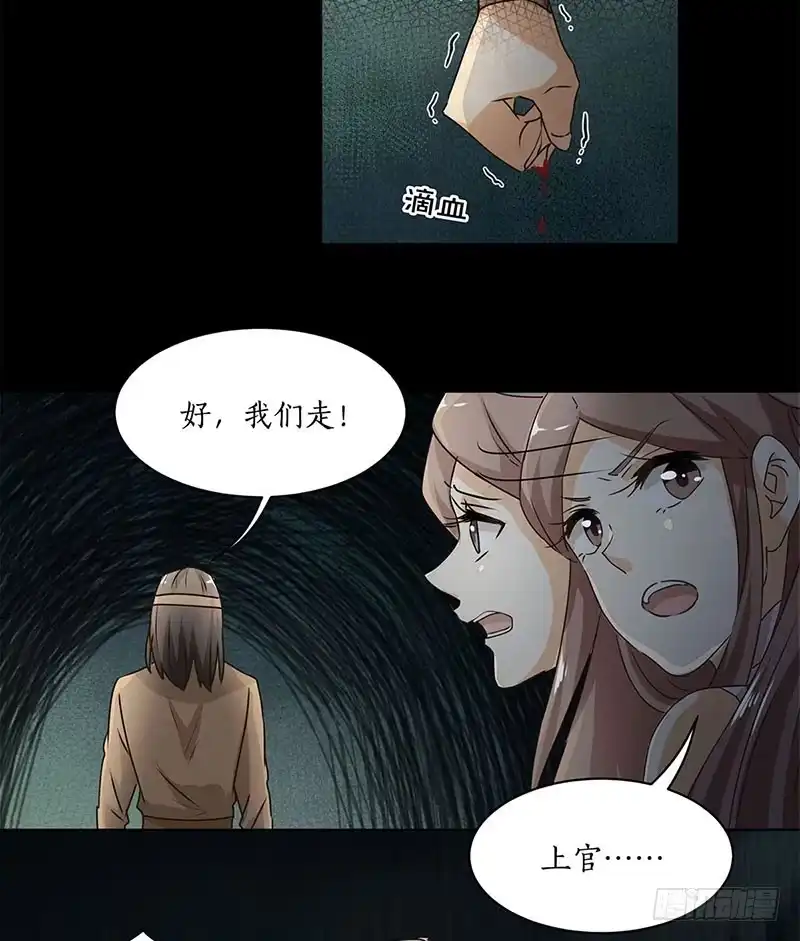 《糊涂镖局糊涂账》第三十一章 生门 第14页