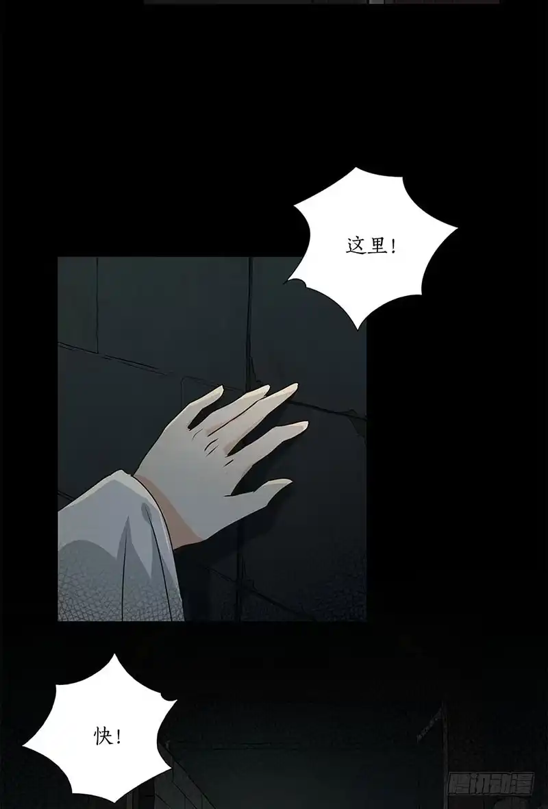 《糊涂镖局糊涂账》第三十一章 生门 第24页