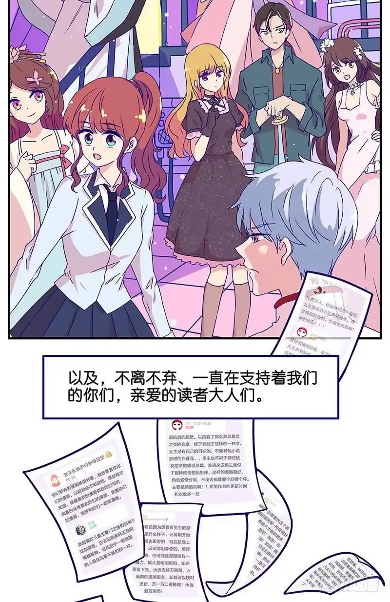 《糊涂镖局糊涂账》万画筒二周岁啦~ 第7页