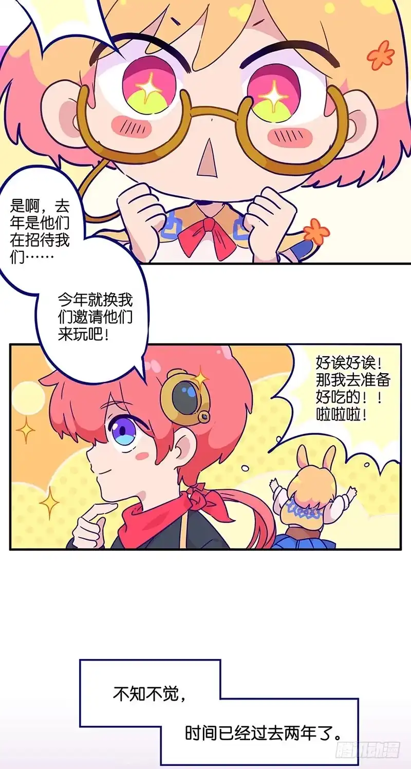 《糊涂镖局糊涂账》万画筒二周岁啦~ 第4页