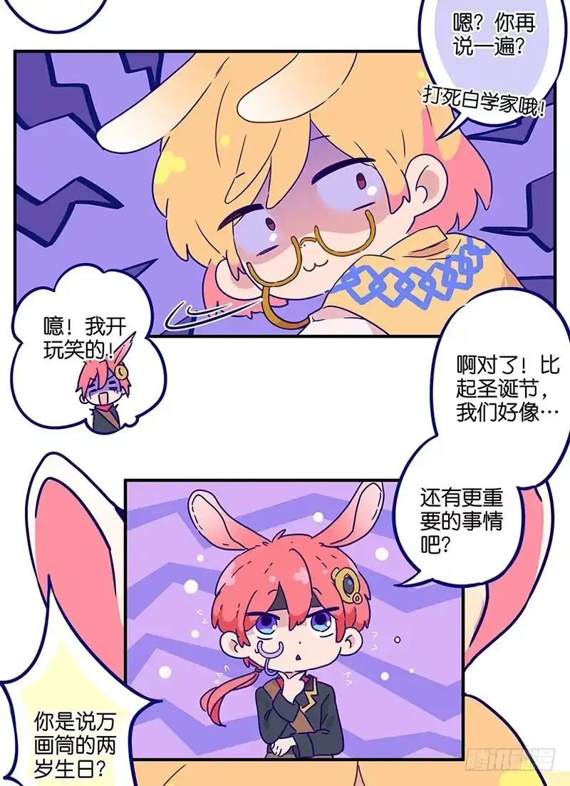 《糊涂镖局糊涂账》万画筒二周岁啦~ 第3页