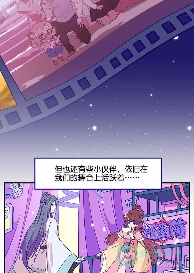 《糊涂镖局糊涂账》万画筒二周岁啦~ 第6页