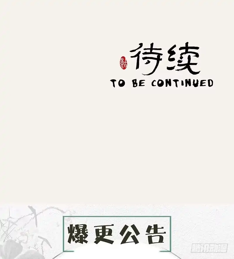 《糊涂镖局糊涂账》第三十二章 叛乱 第29页