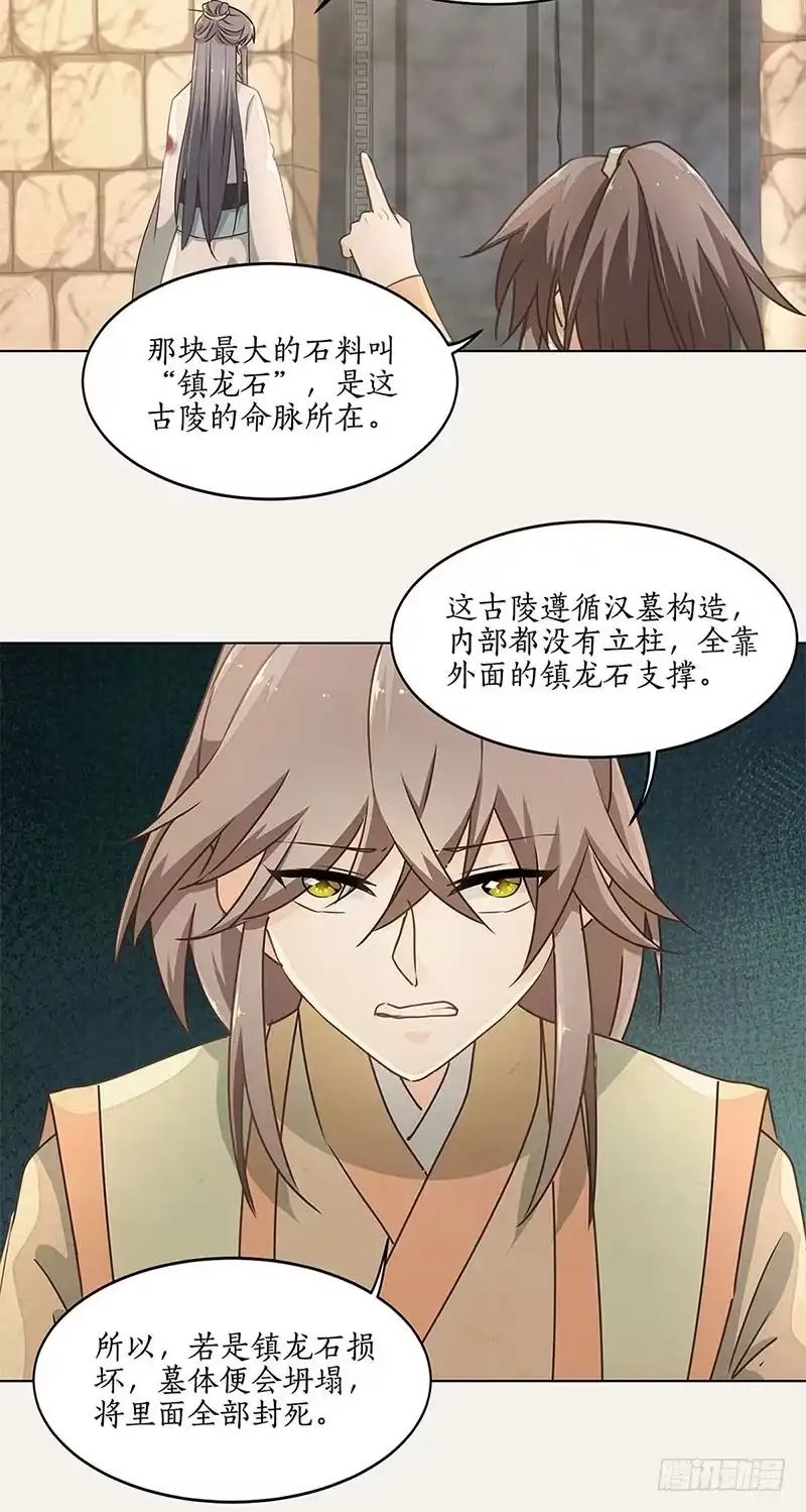 《糊涂镖局糊涂账》第三十二章 叛乱 第15页