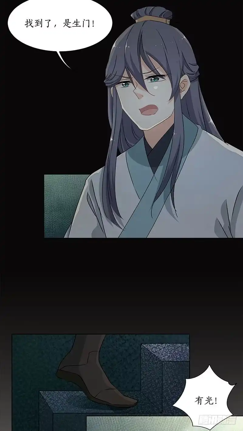 《糊涂镖局糊涂账》第三十二章 叛乱 第3页