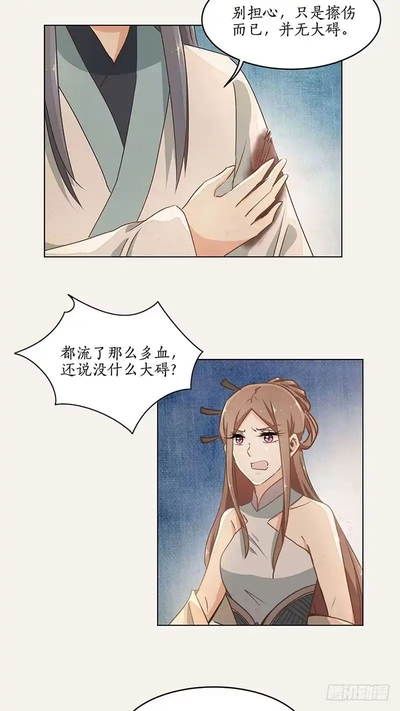《糊涂镖局糊涂账》第三十二章 叛乱 第22页