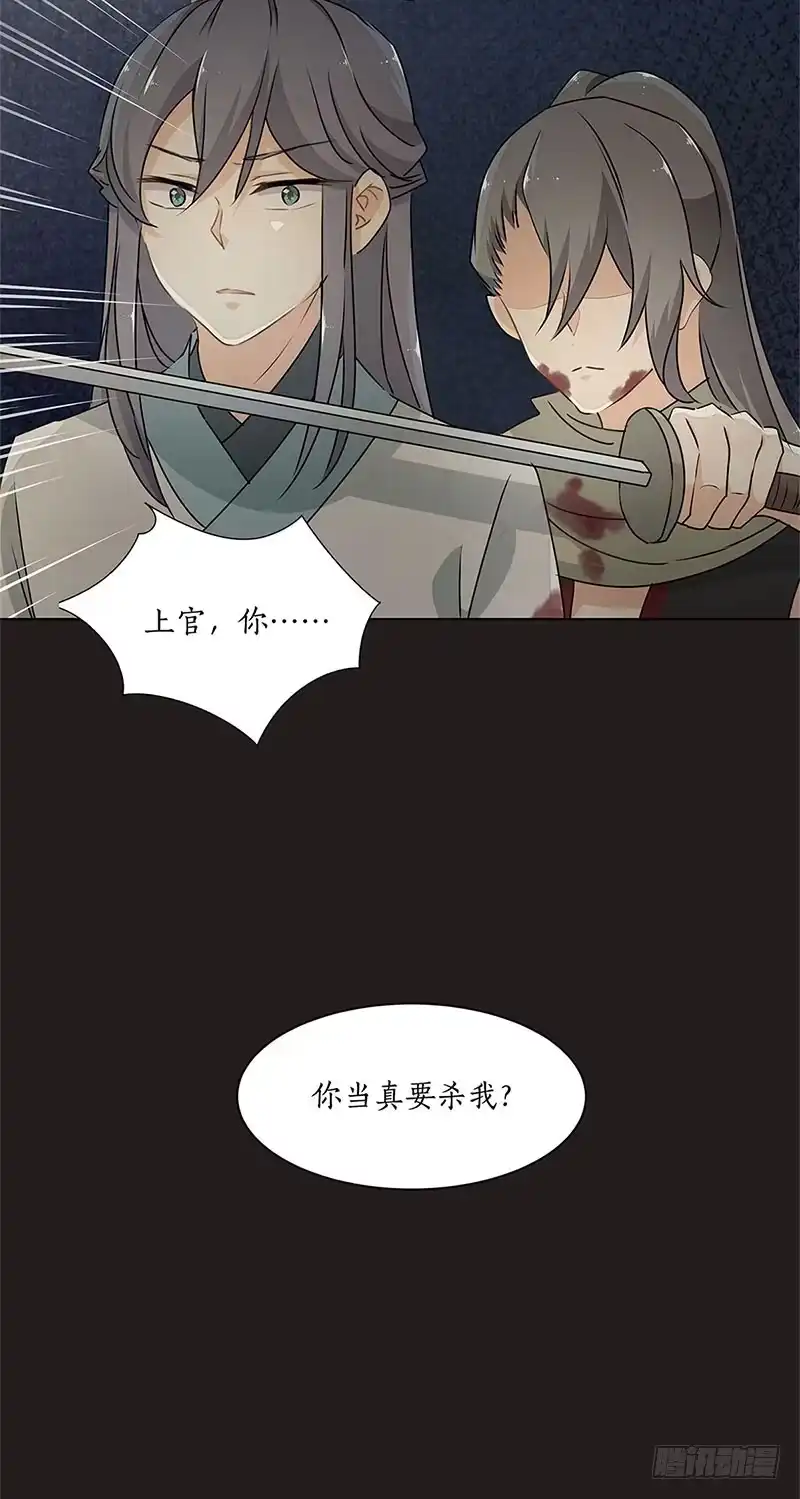 《糊涂镖局糊涂账》第三十三章 杀了他 第32页