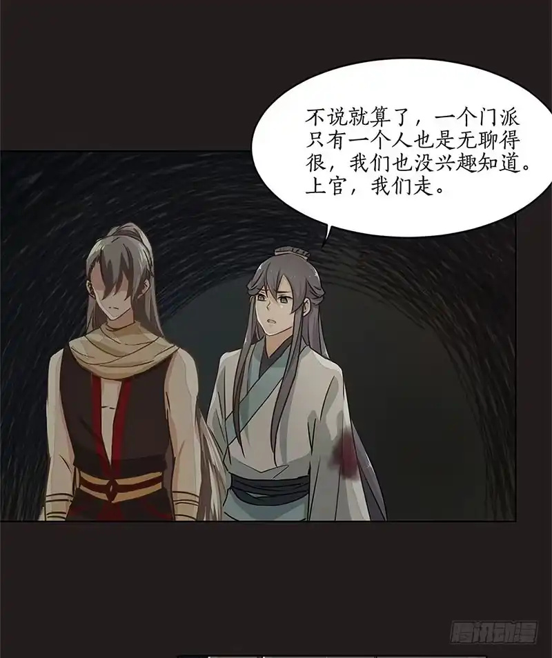 《糊涂镖局糊涂账》第三十三章 杀了他 第18页