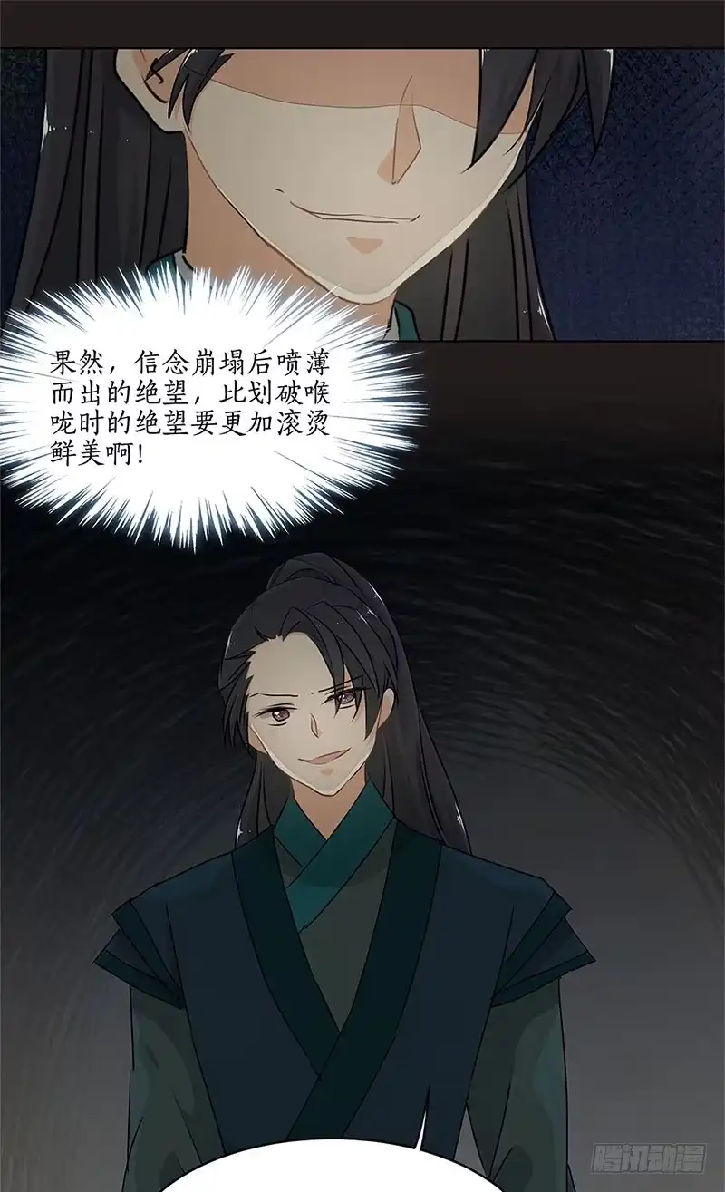 《糊涂镖局糊涂账》第三十三章 杀了他 第24页