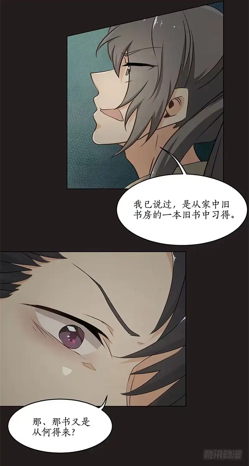 《糊涂镖局糊涂账》第三十三章 杀了他 第5页