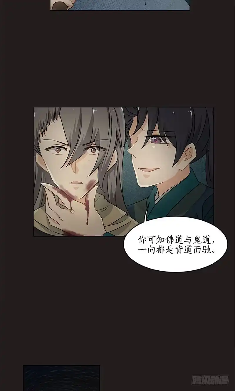 《糊涂镖局糊涂账》第三十三章 杀了他 第28页