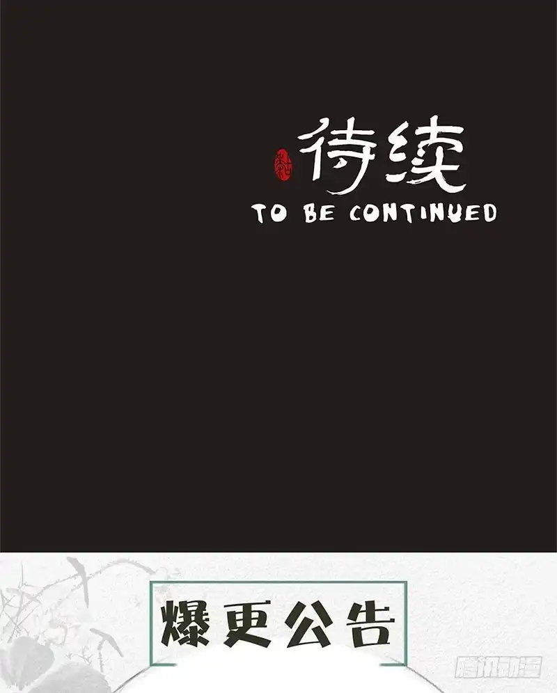 《糊涂镖局糊涂账》第三十三章 杀了他 第33页