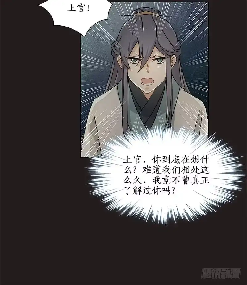 《糊涂镖局糊涂账》第三十三章 杀了他 第23页