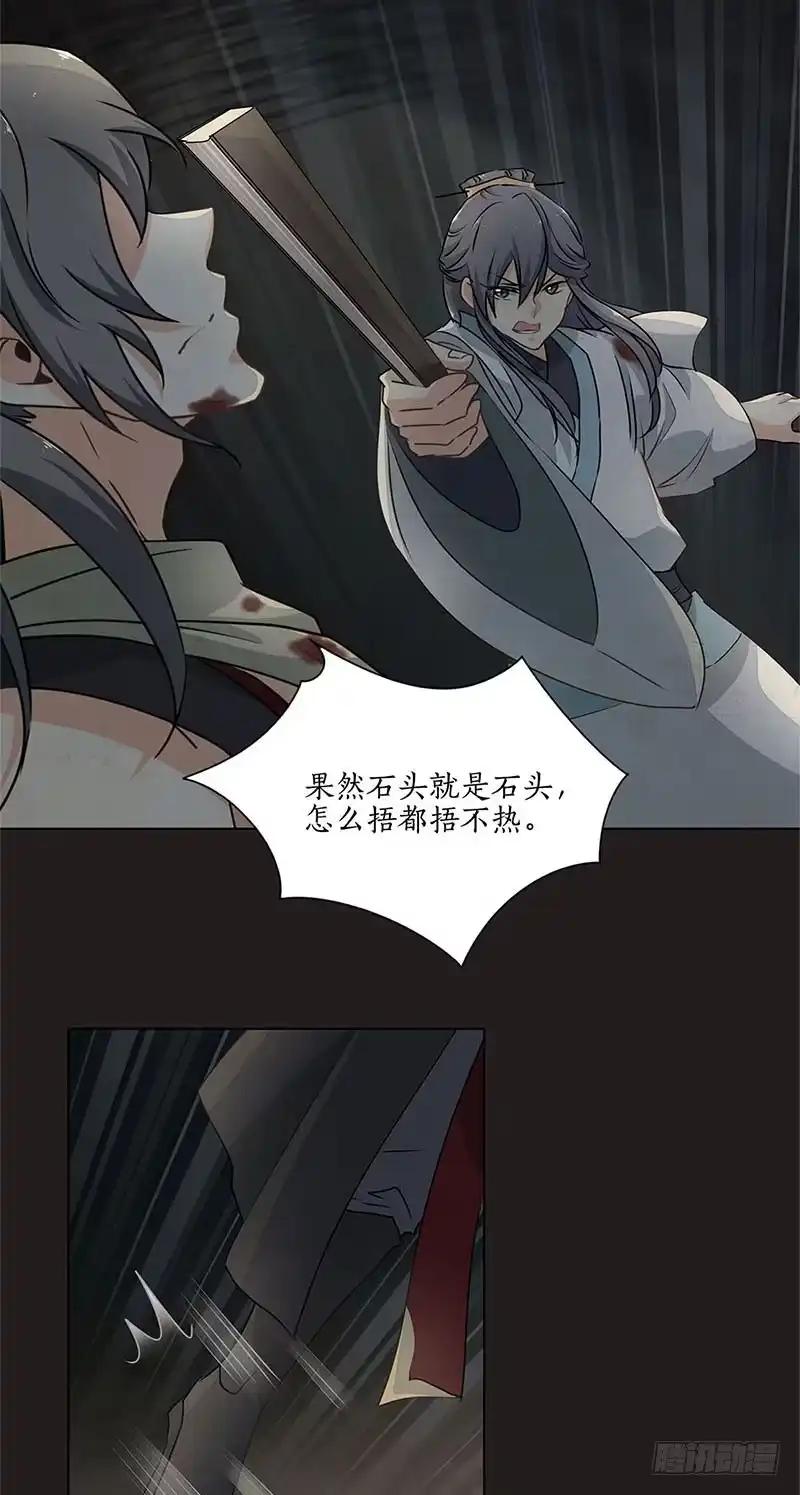 《糊涂镖局糊涂账》第三十四章 救命之恩 第5页