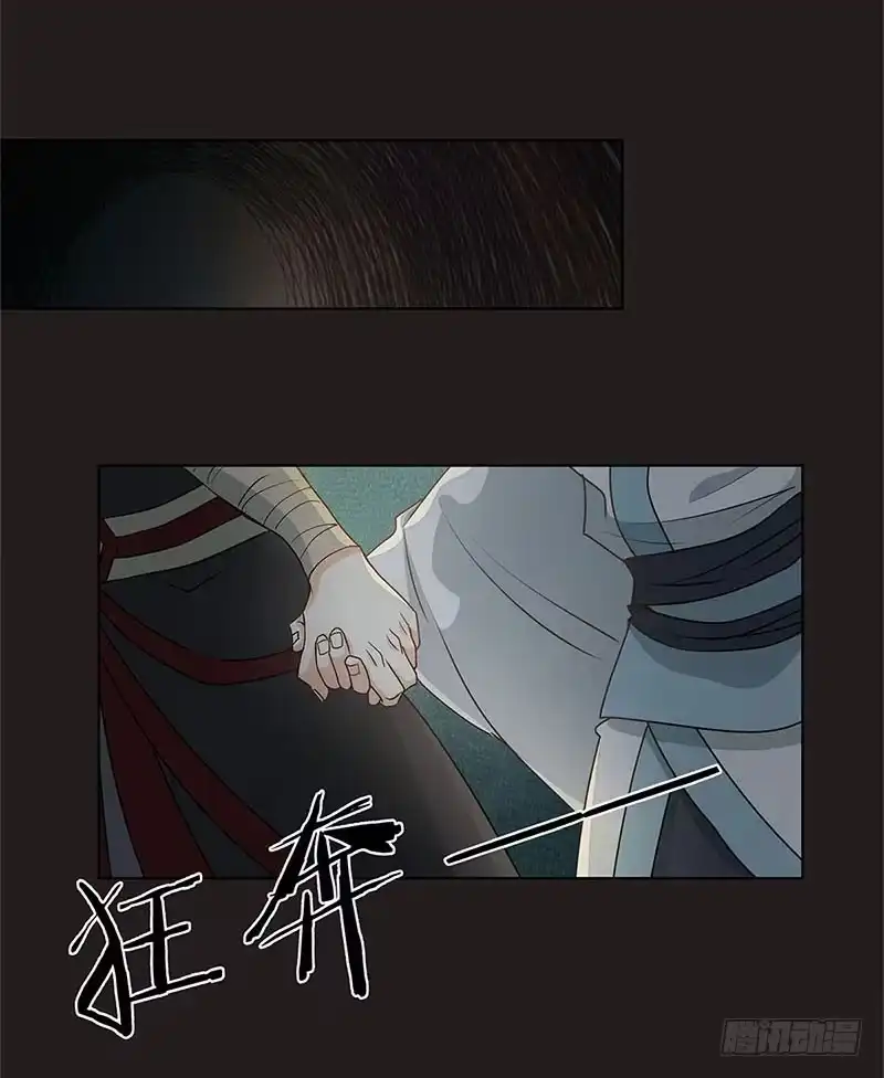 《糊涂镖局糊涂账》第三十四章 救命之恩 第12页