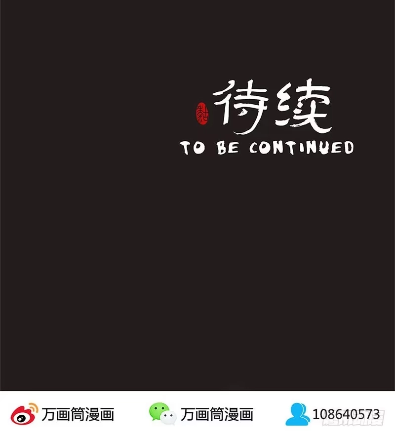 《糊涂镖局糊涂账》第三十四章 救命之恩 第30页