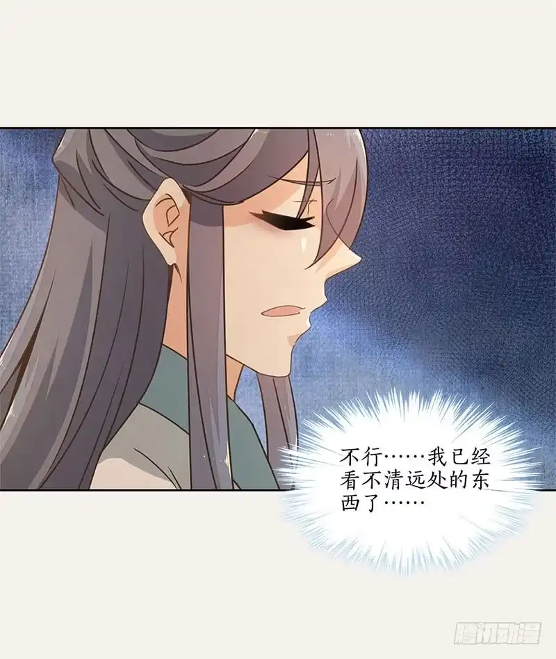 《糊涂镖局糊涂账》第三十五章 一起活下去 第18页