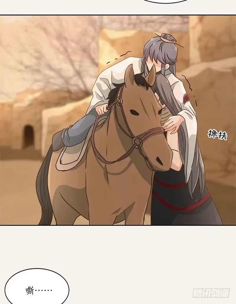 《糊涂镖局糊涂账》第三十五章 一起活下去 第24页