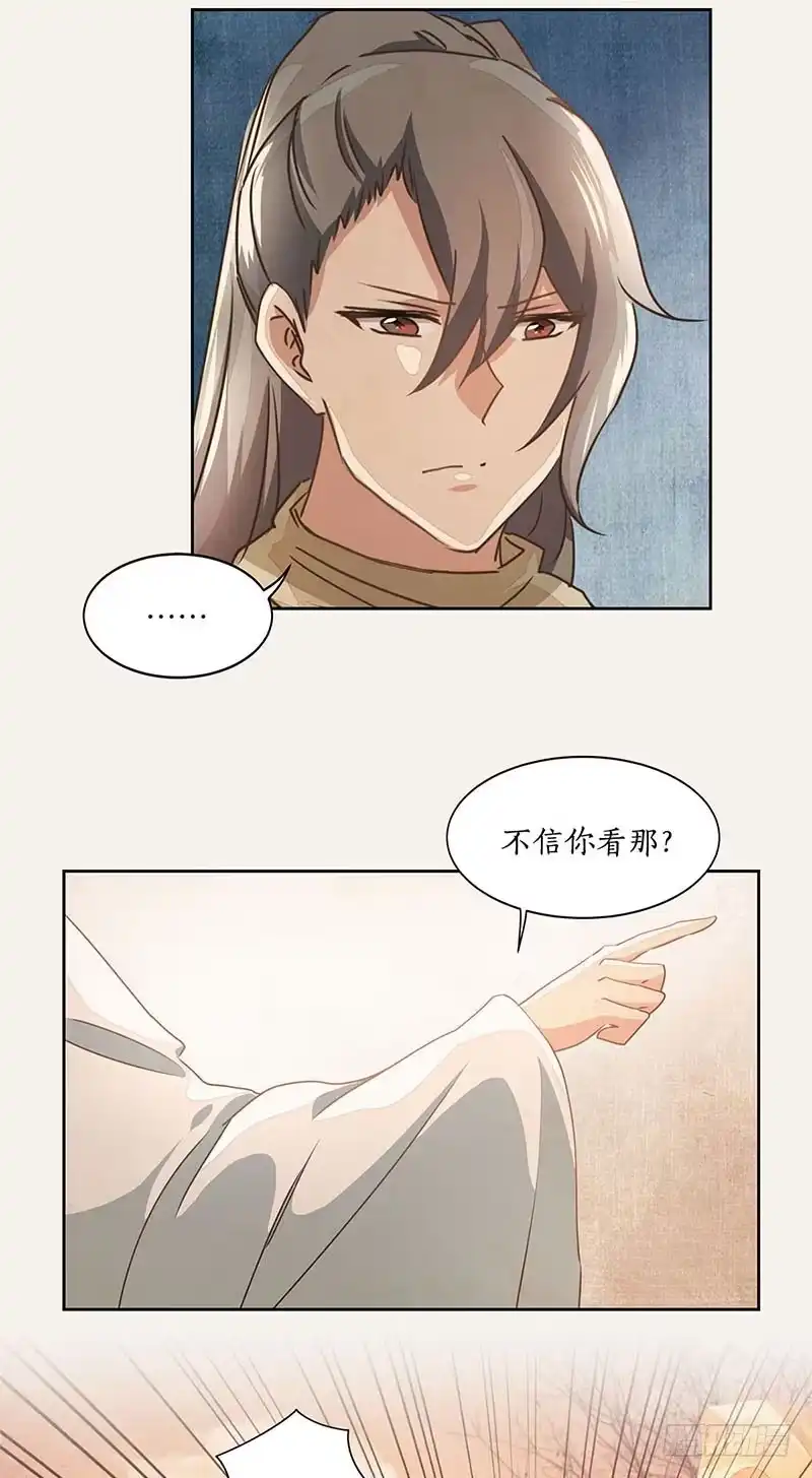 《糊涂镖局糊涂账》第三十五章 一起活下去 第22页